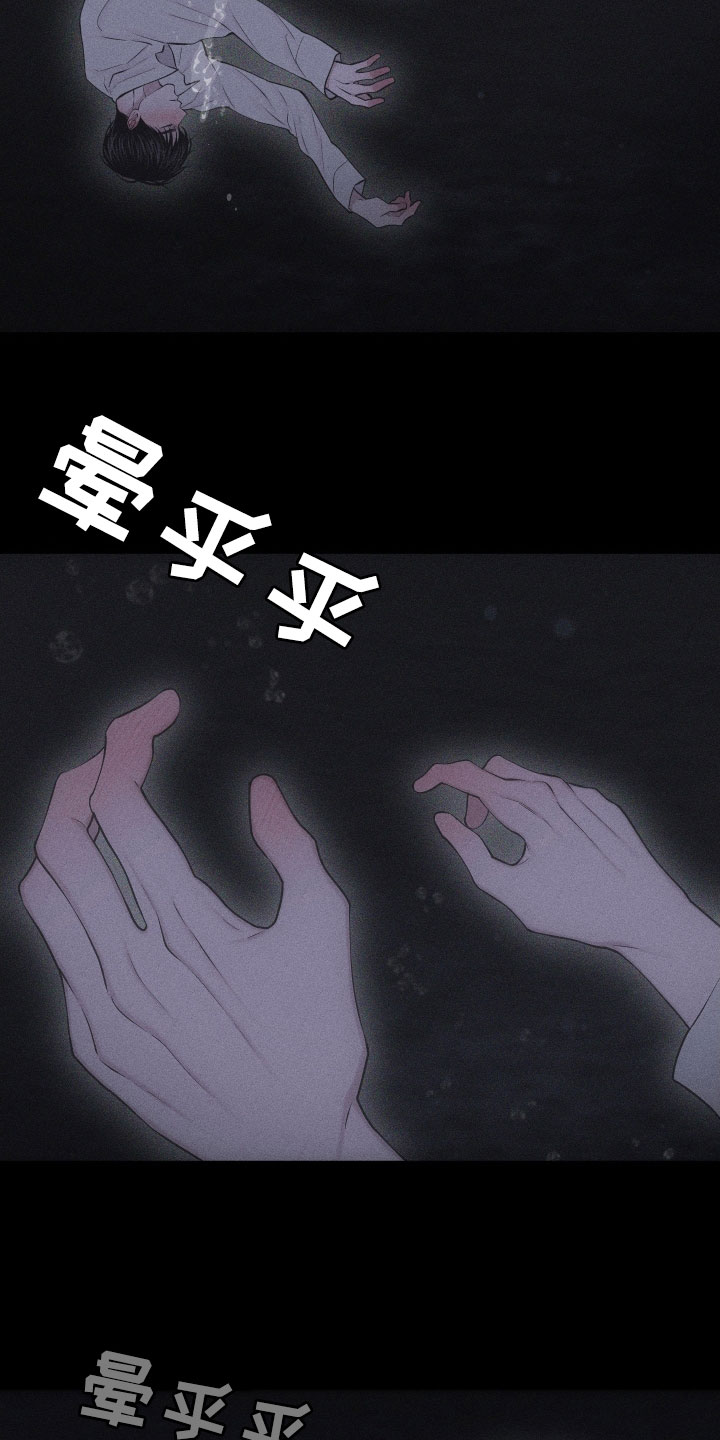 瓷器 第123话 第15页