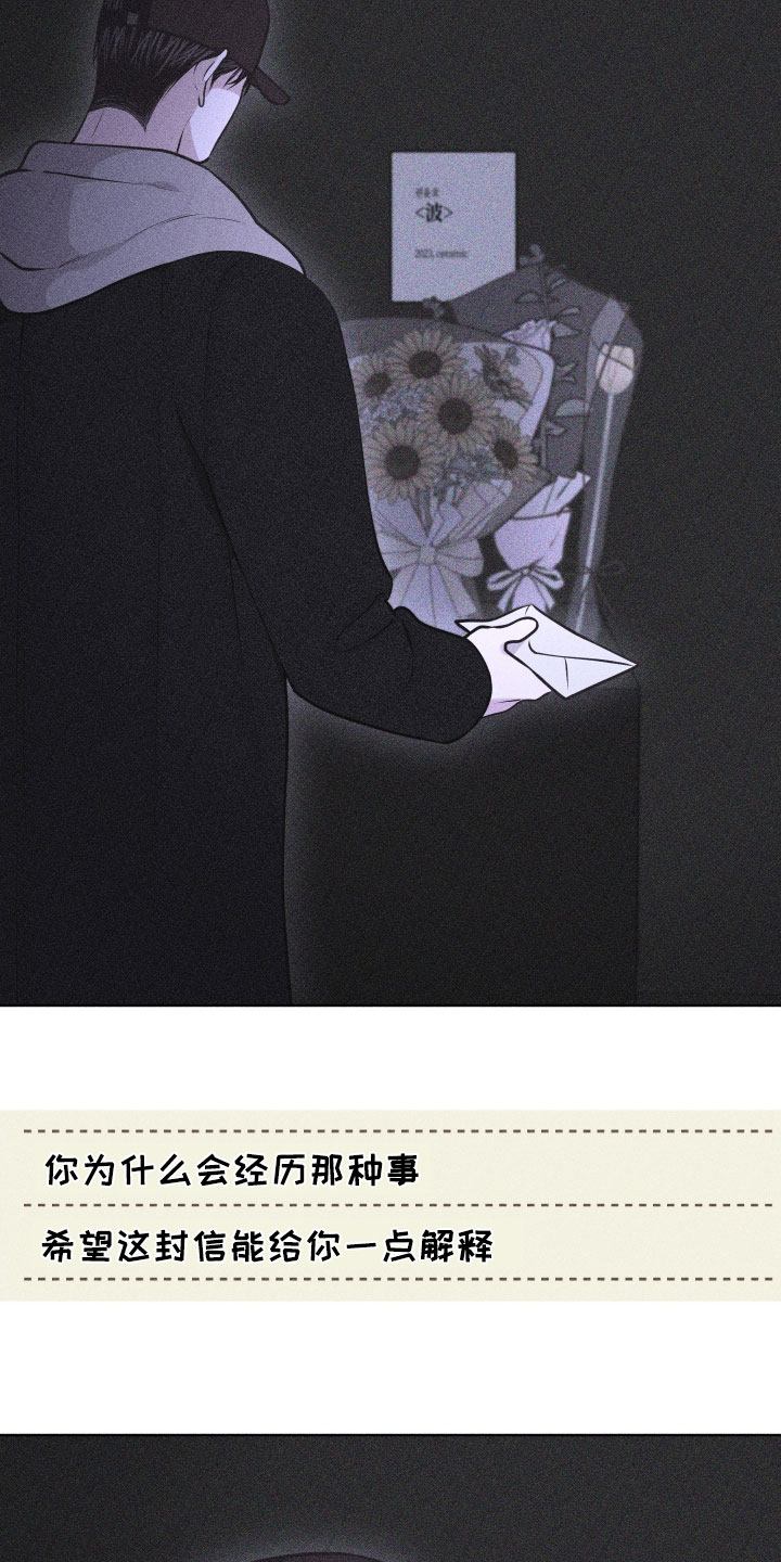 瓷器 第123话 第28页