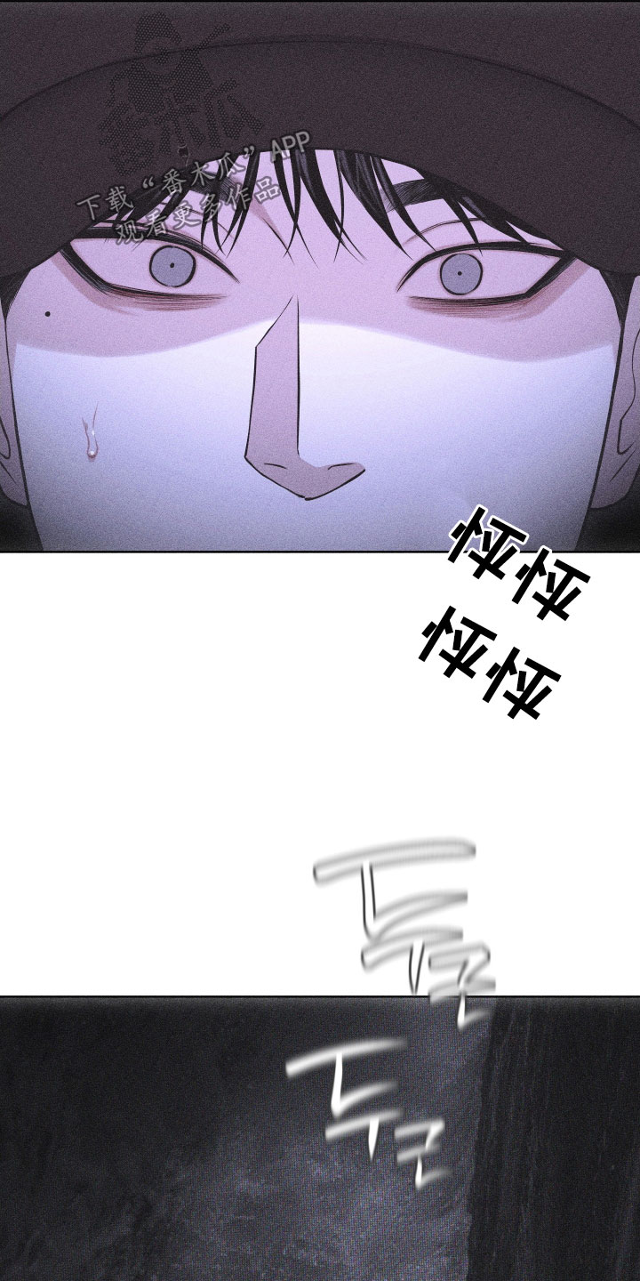 瓷器 第123话 第4页