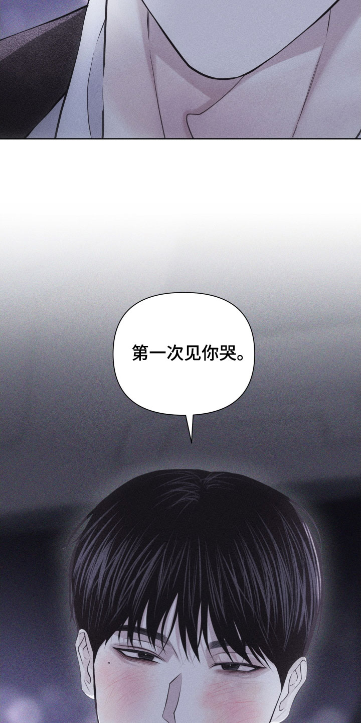 瓷器 第122话 第14页