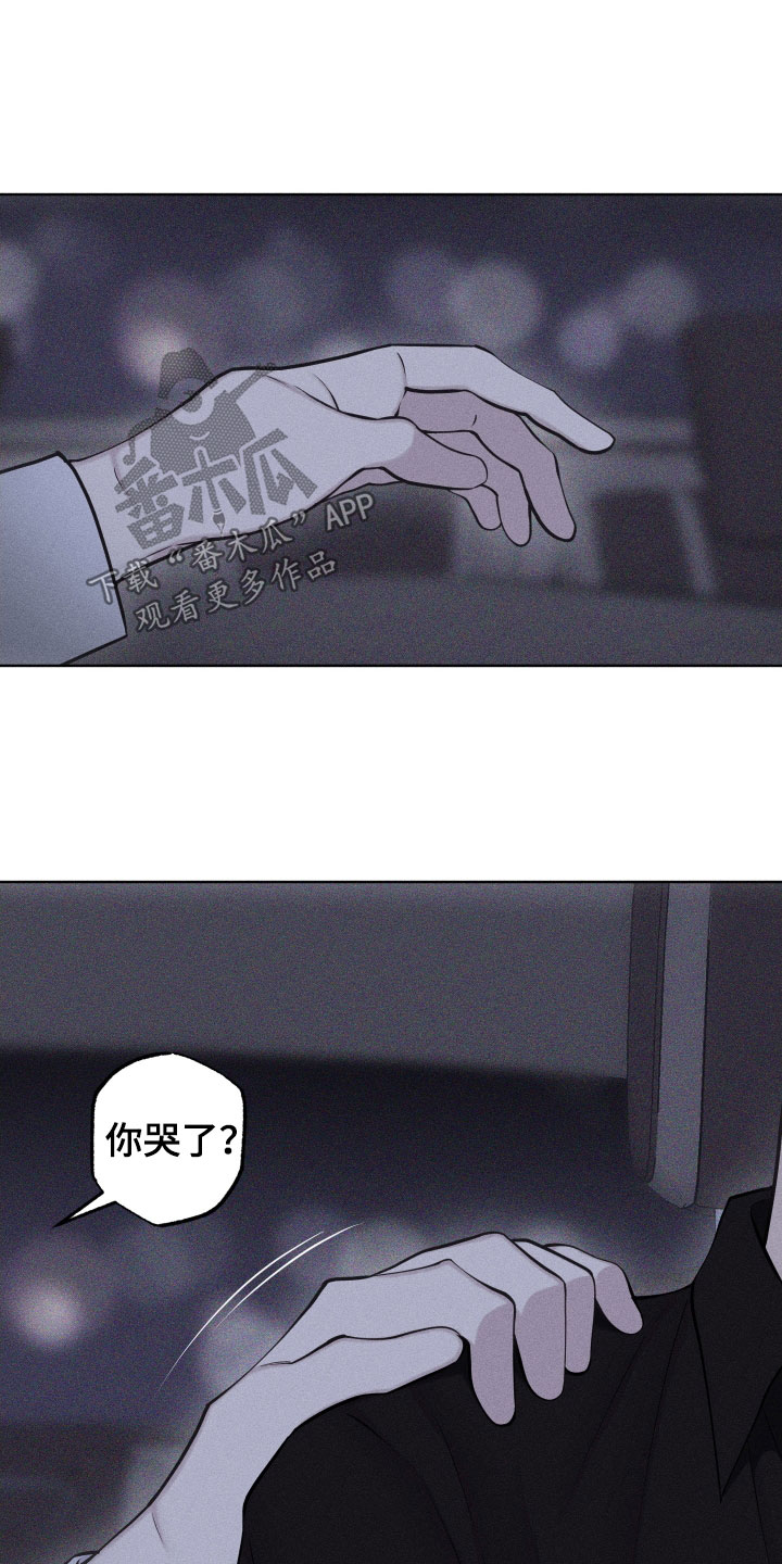 瓷器 第122话 第4页