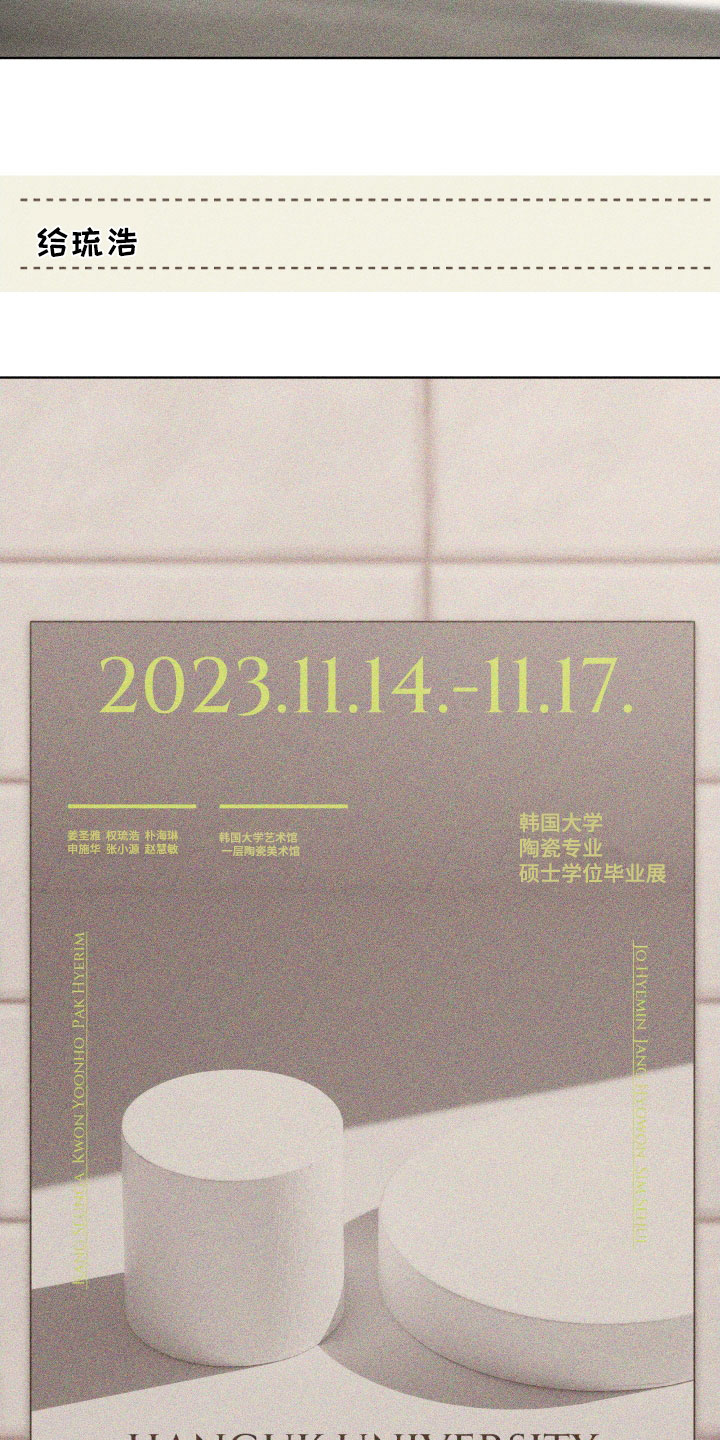 瓷器 第122话 第33页