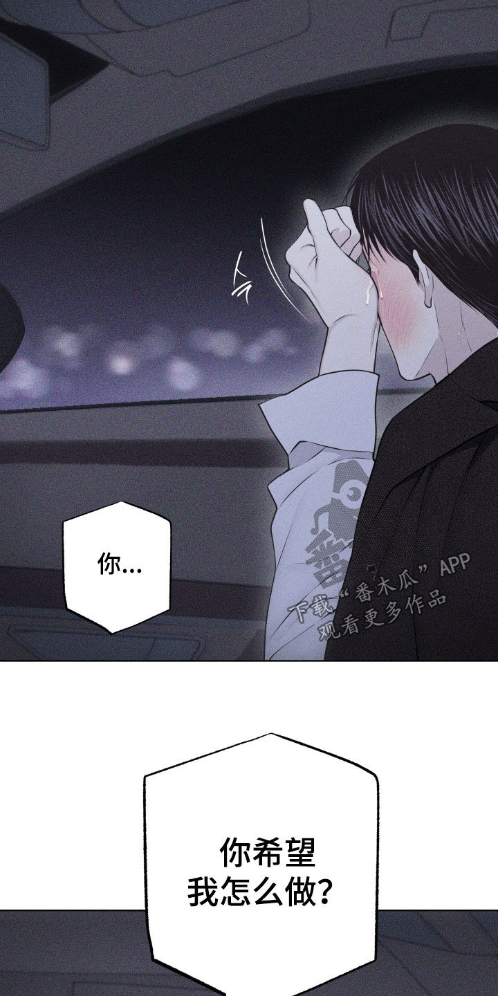 瓷器 第121话 第12页