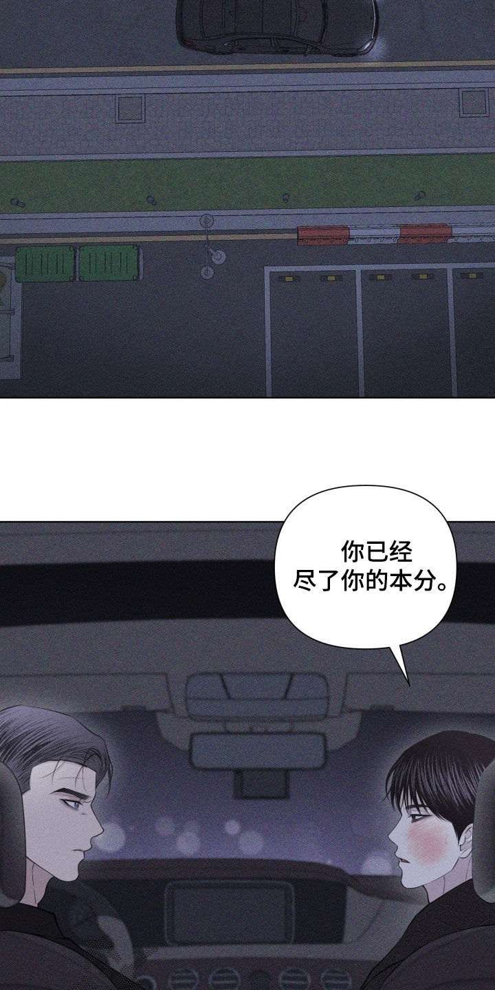 瓷器 第121话 第14页
