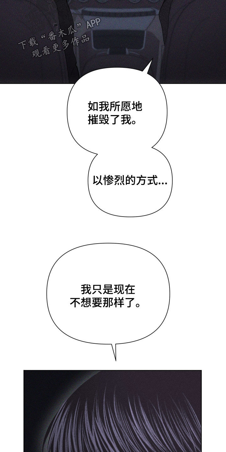 瓷器 第121话 第15页