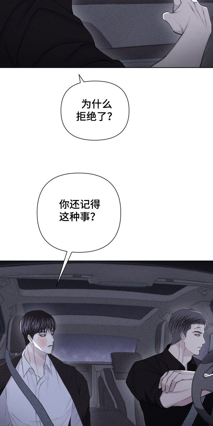 瓷器 第121话 第23页