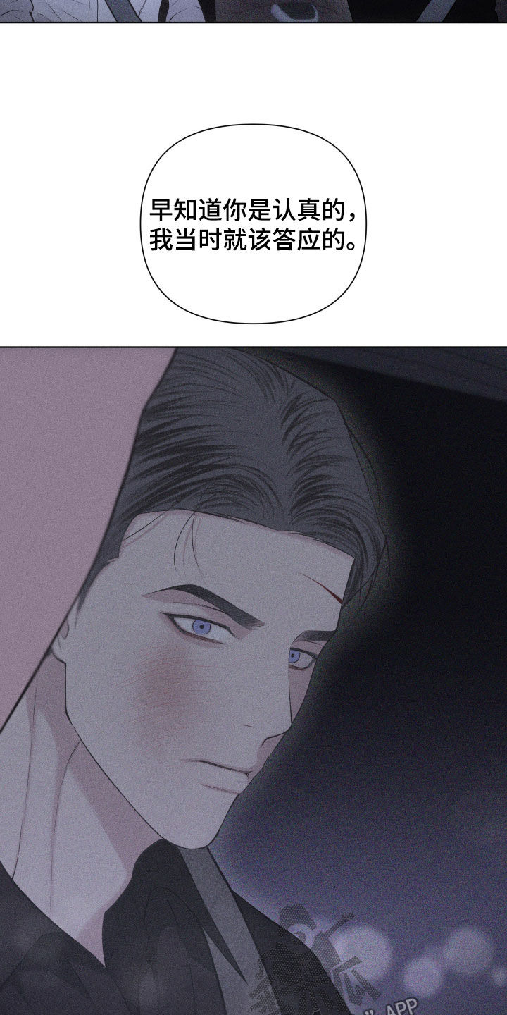 瓷器 第121话 第24页