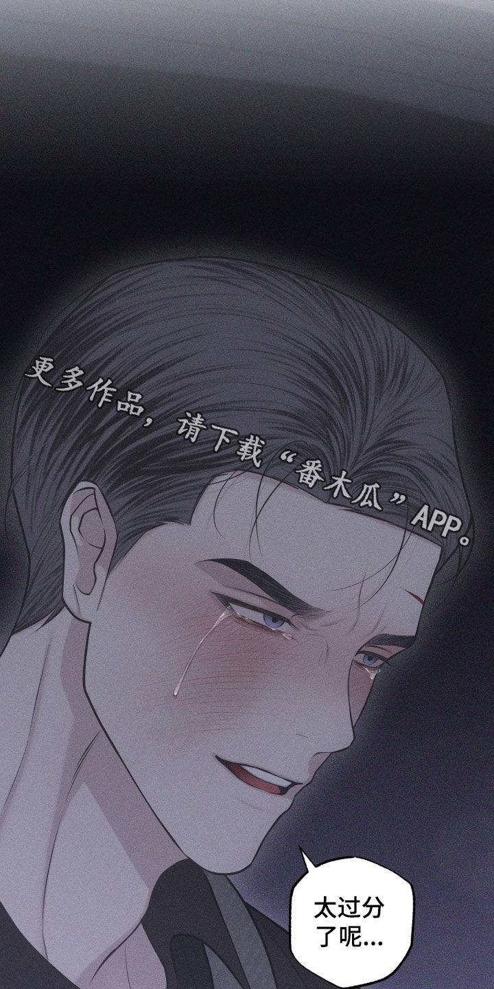 瓷器 第121话 第28页