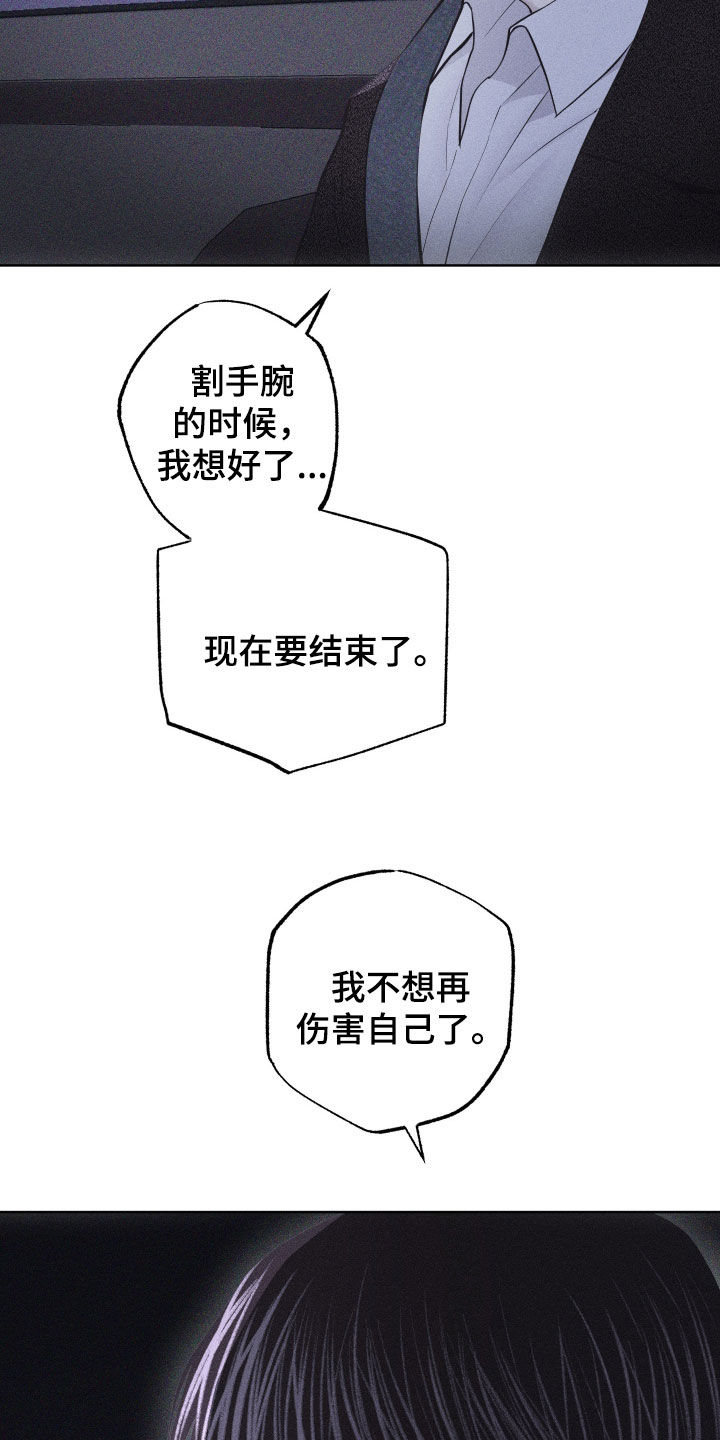 瓷器 第121话 第8页