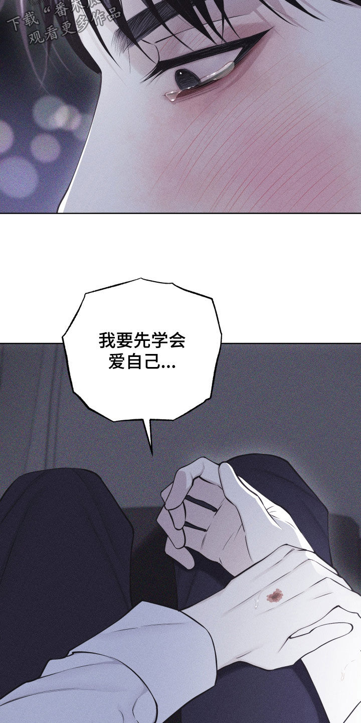 瓷器 第121话 第10页