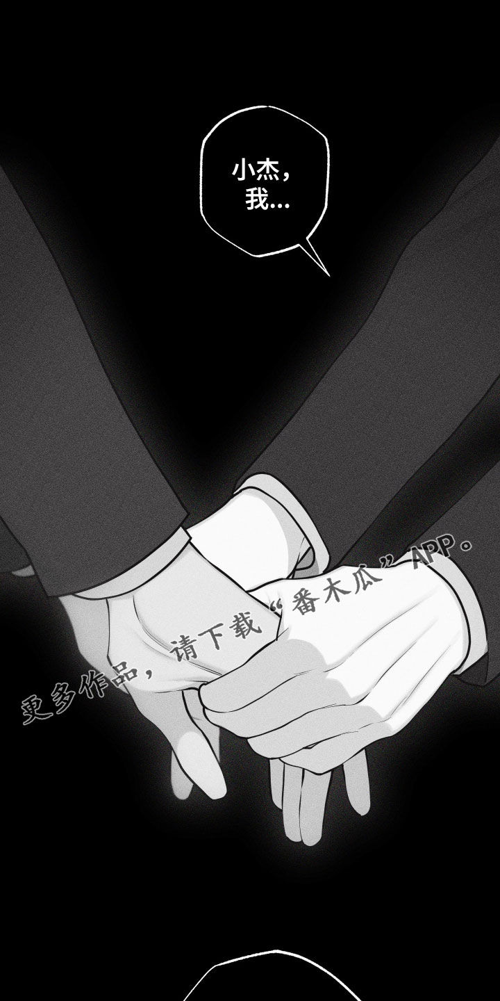 瓷器 第120话 第1页