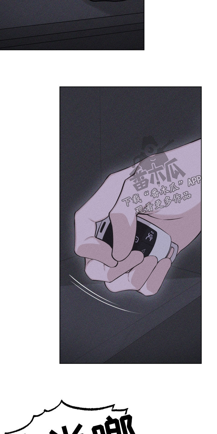 瓷器 第120话 第18页