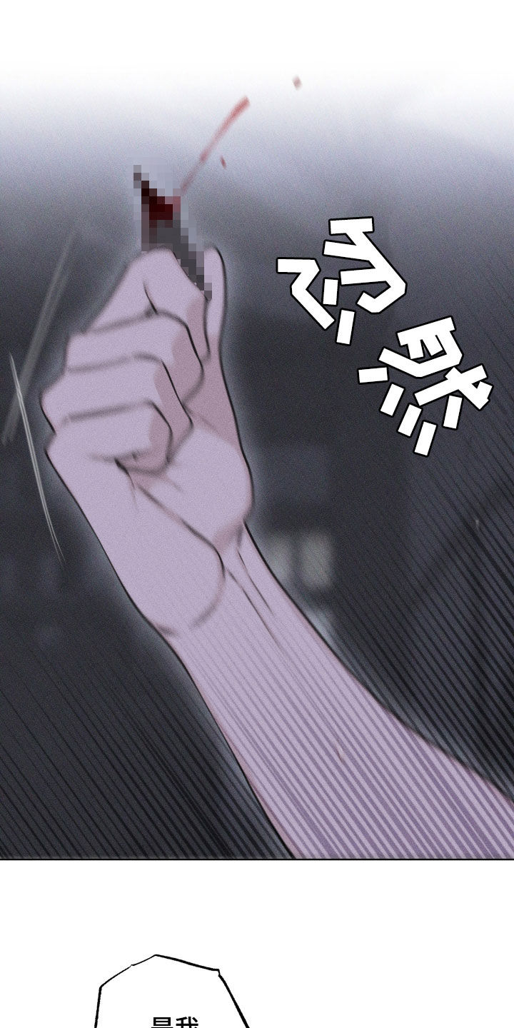 瓷器 第120话 第23页