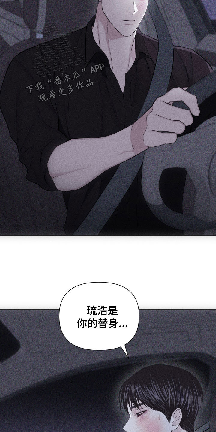 瓷器 第120话 第29页