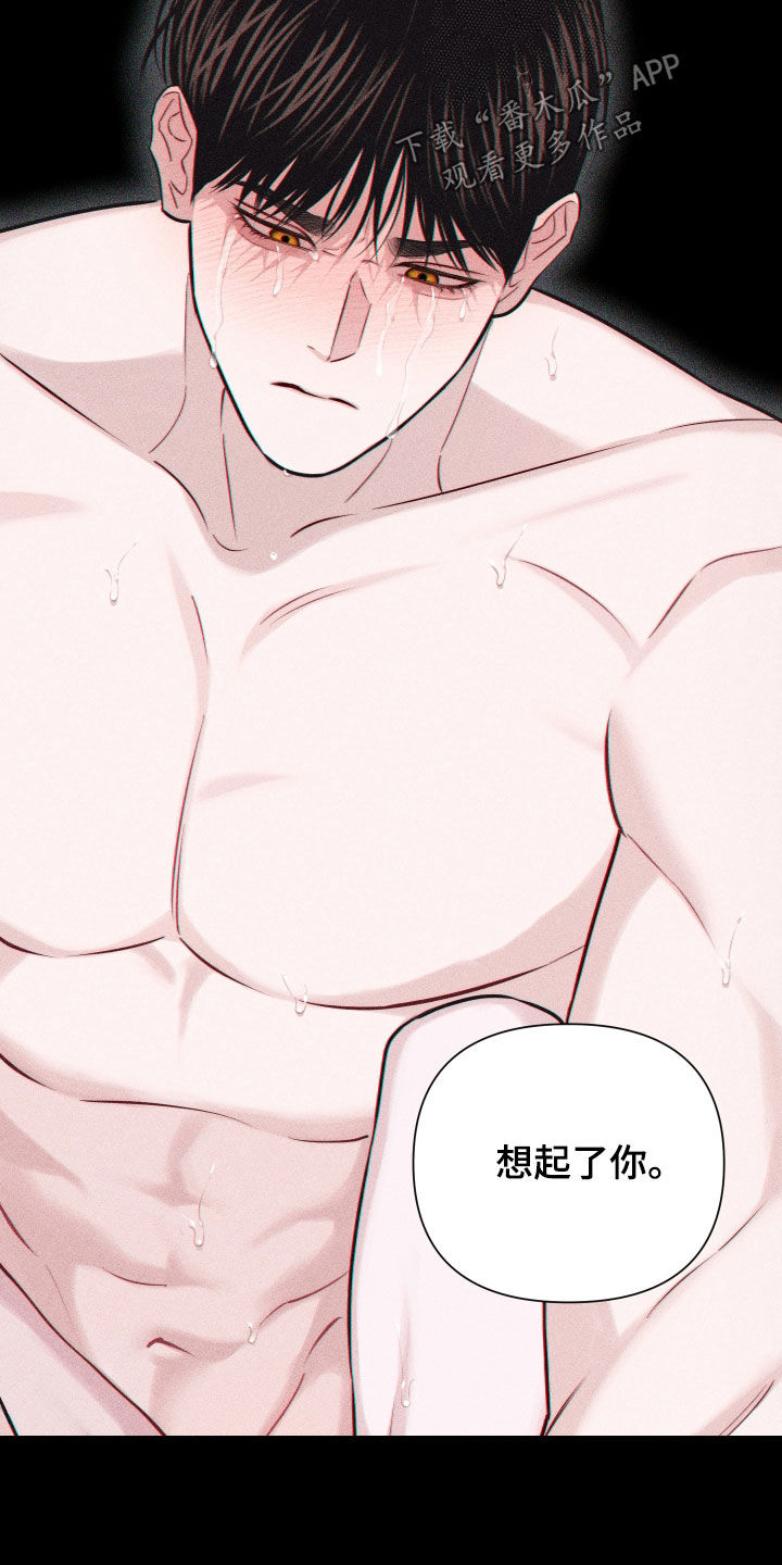 瓷器 第120话 第32页