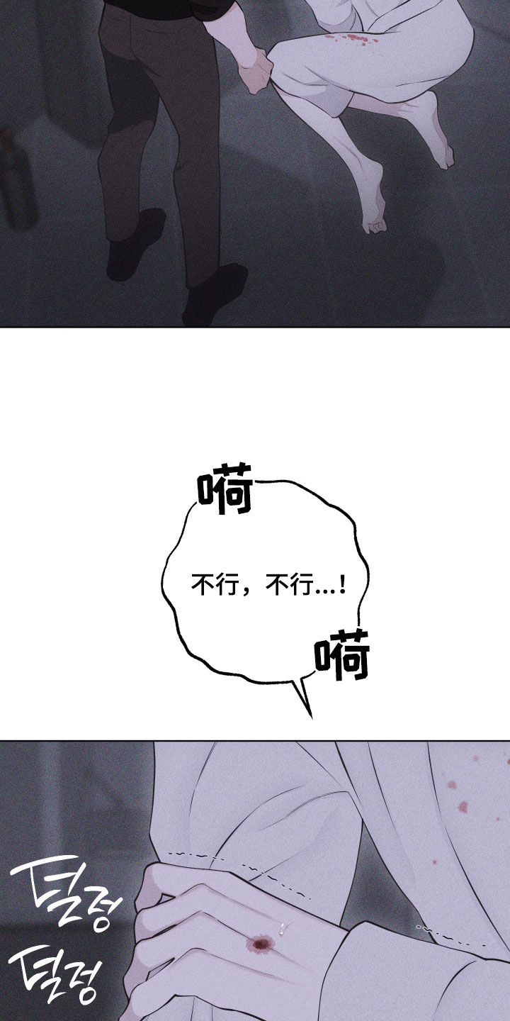 瓷器 第120话 第10页