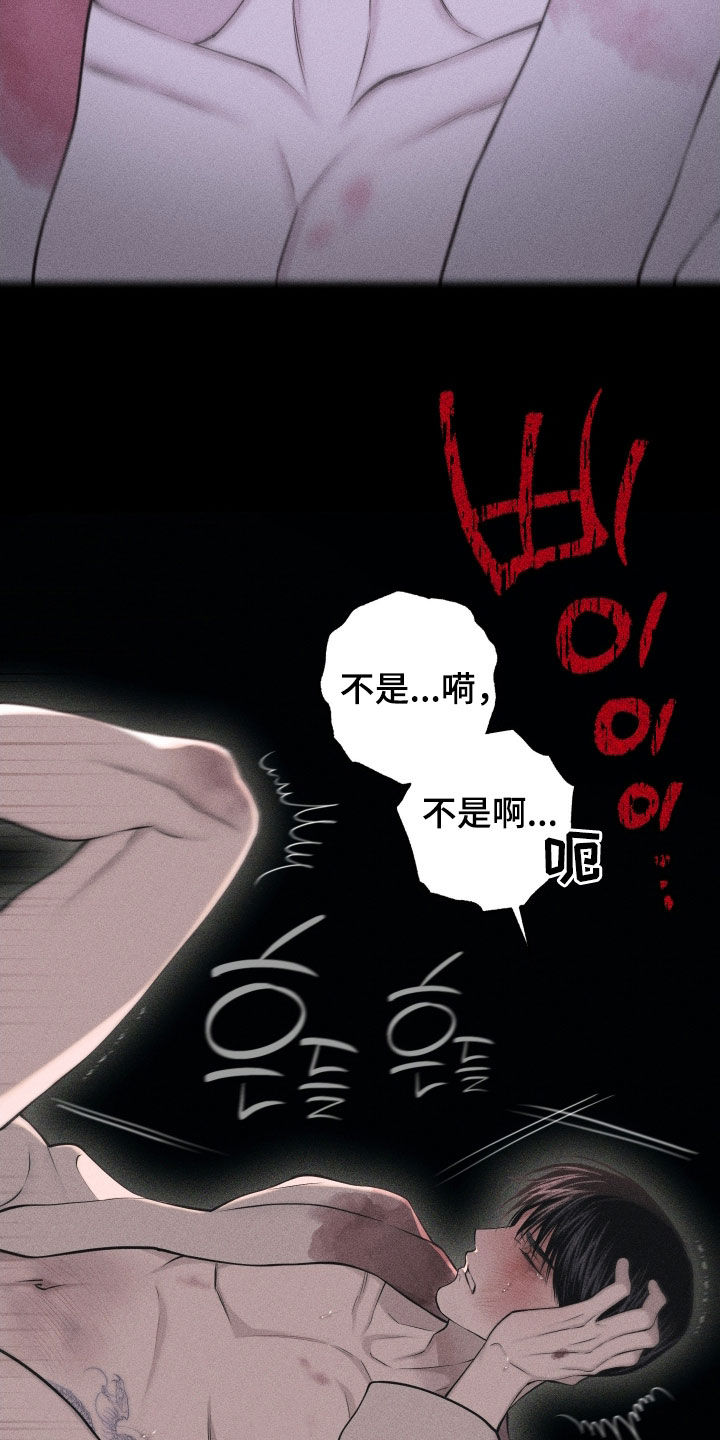 瓷器 第119话 第11页