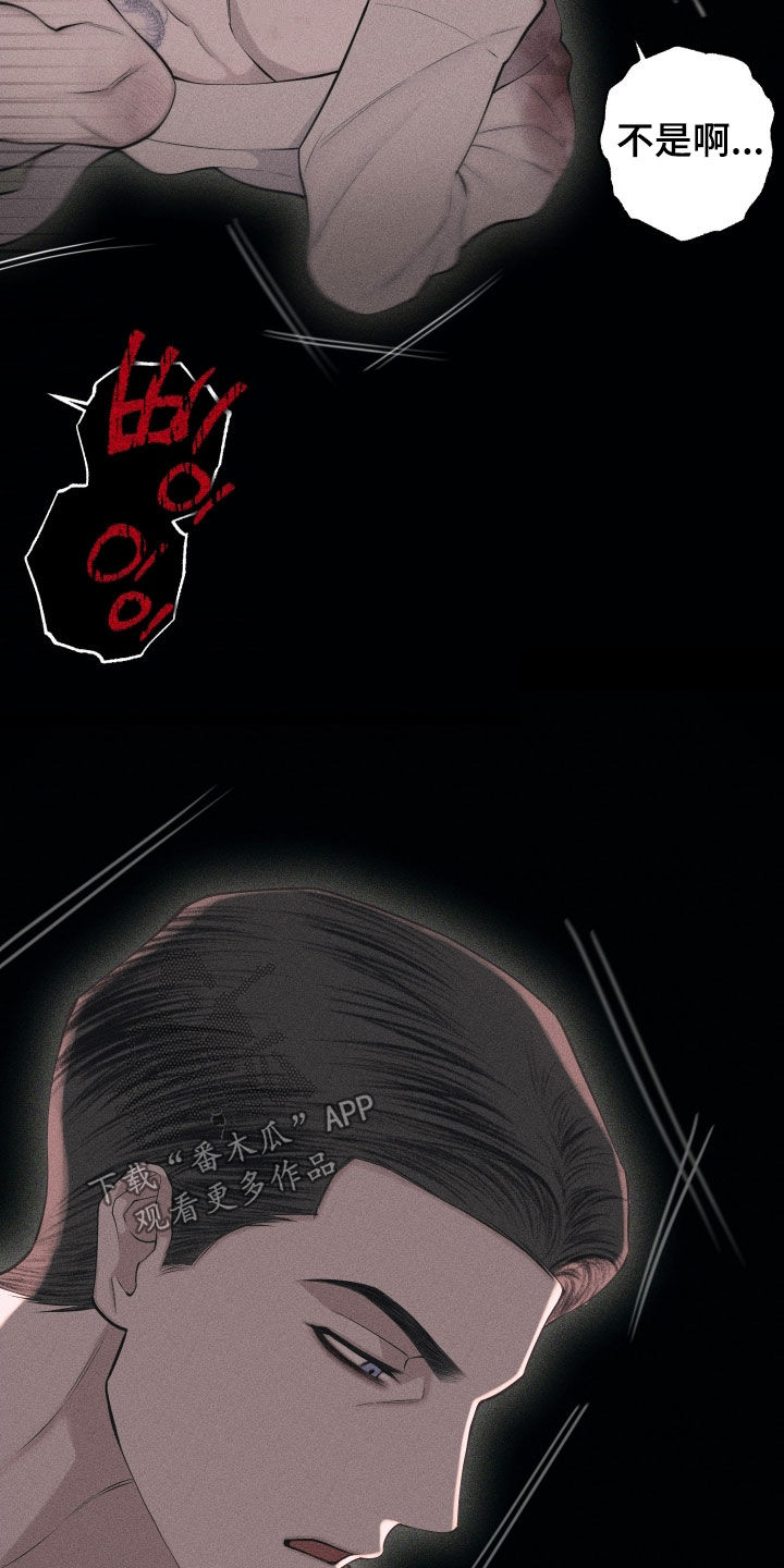 瓷器 第119话 第12页