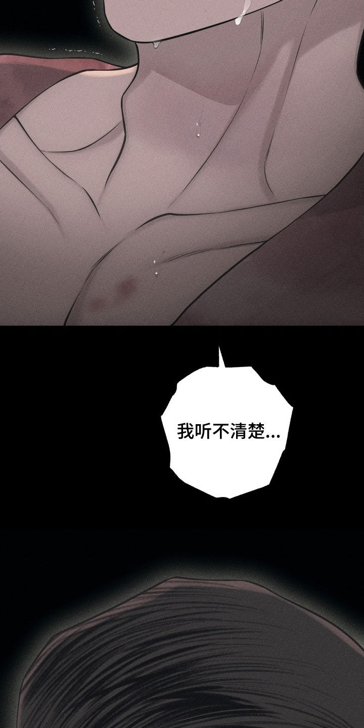 瓷器 第119话 第16页