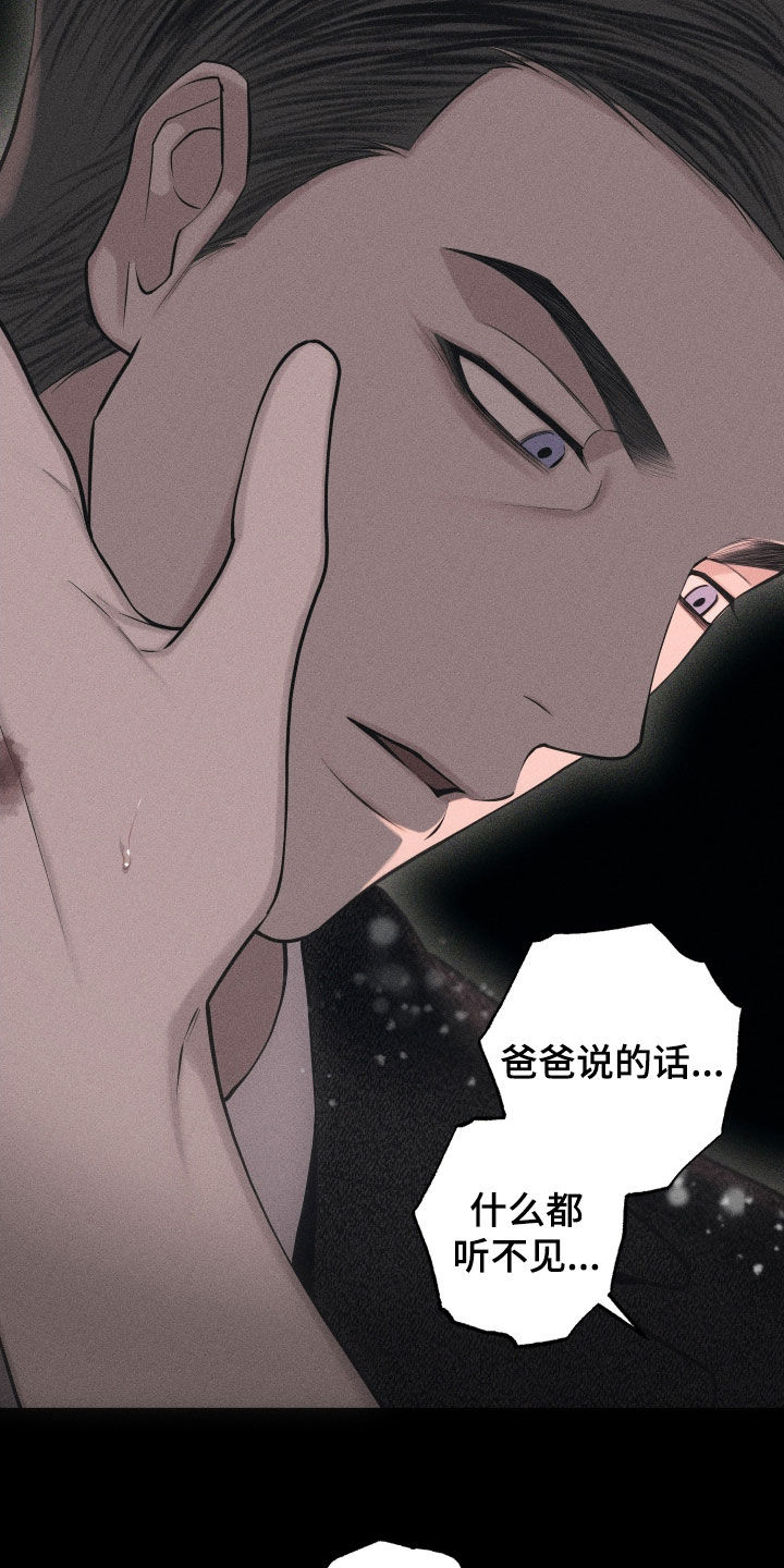瓷器 第119话 第17页