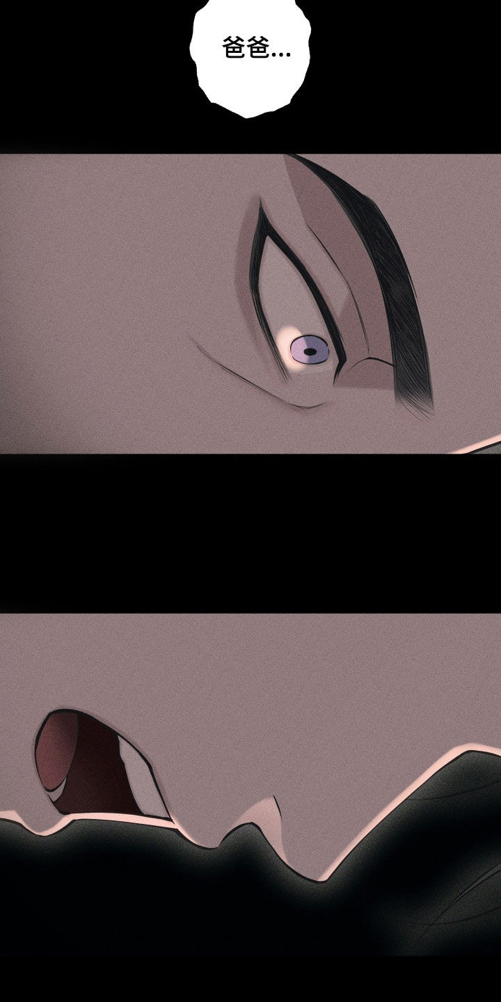 瓷器 第119话 第18页