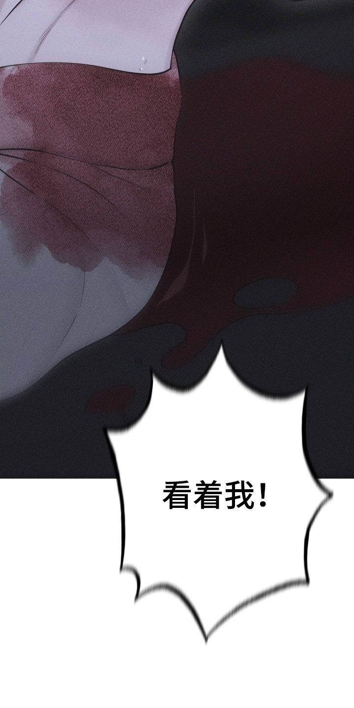 瓷器 第119话 第21页