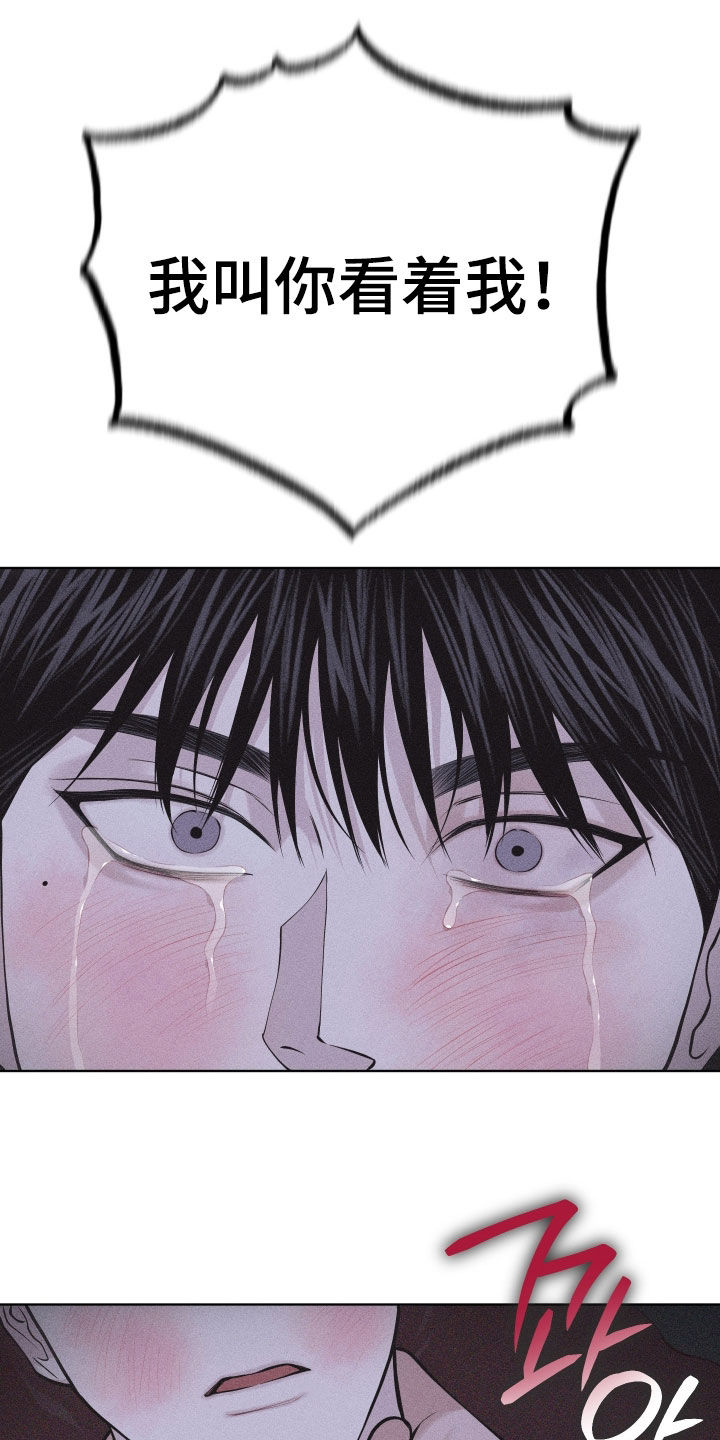 瓷器 第119话 第22页
