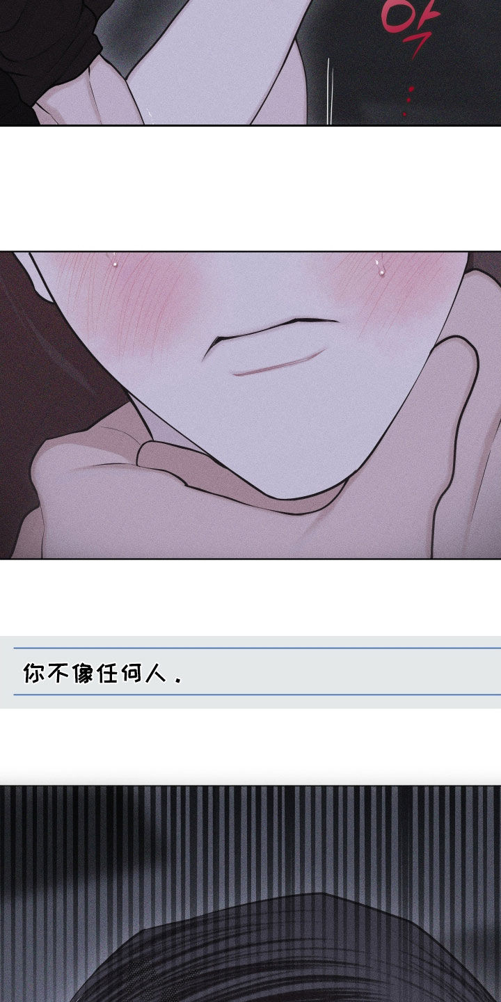瓷器 第119话 第25页
