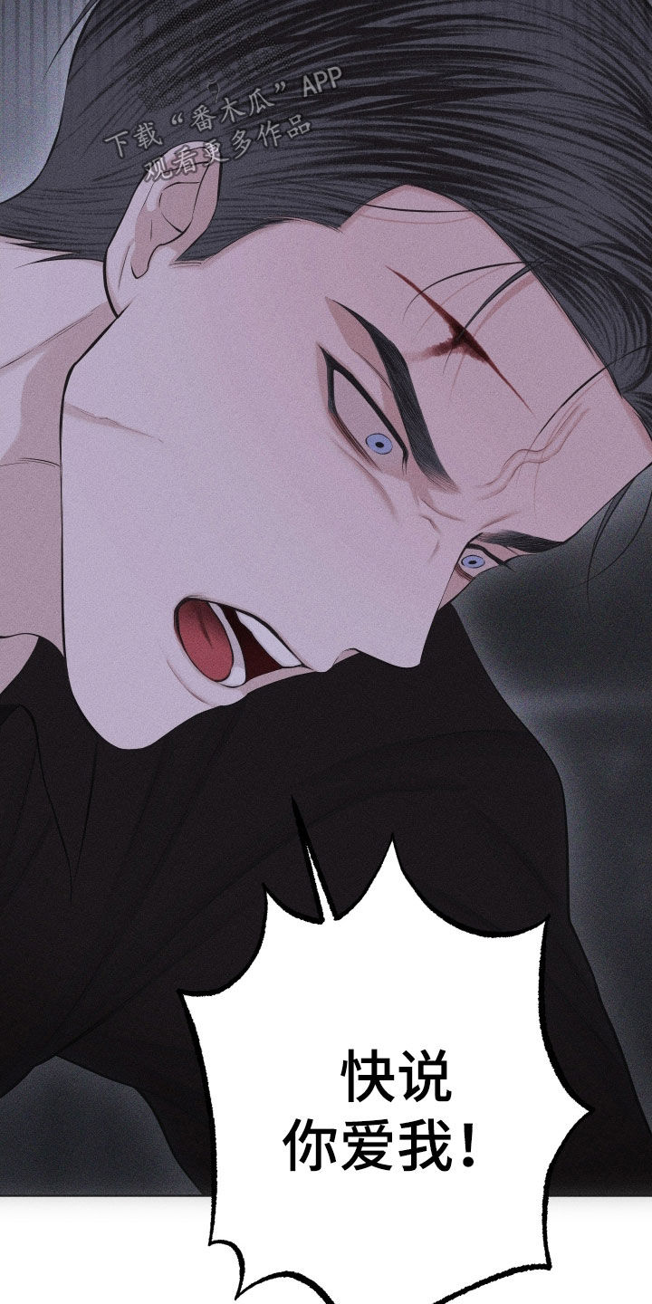 瓷器 第119话 第26页