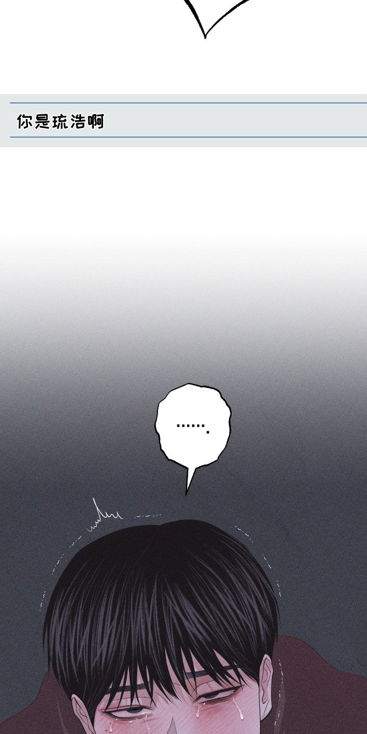 瓷器 第119话 第27页