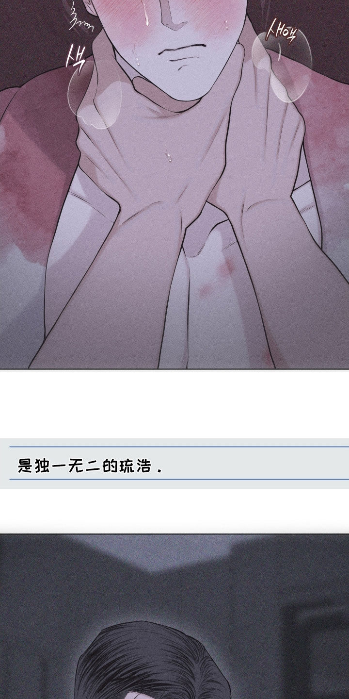 瓷器 第119话 第28页