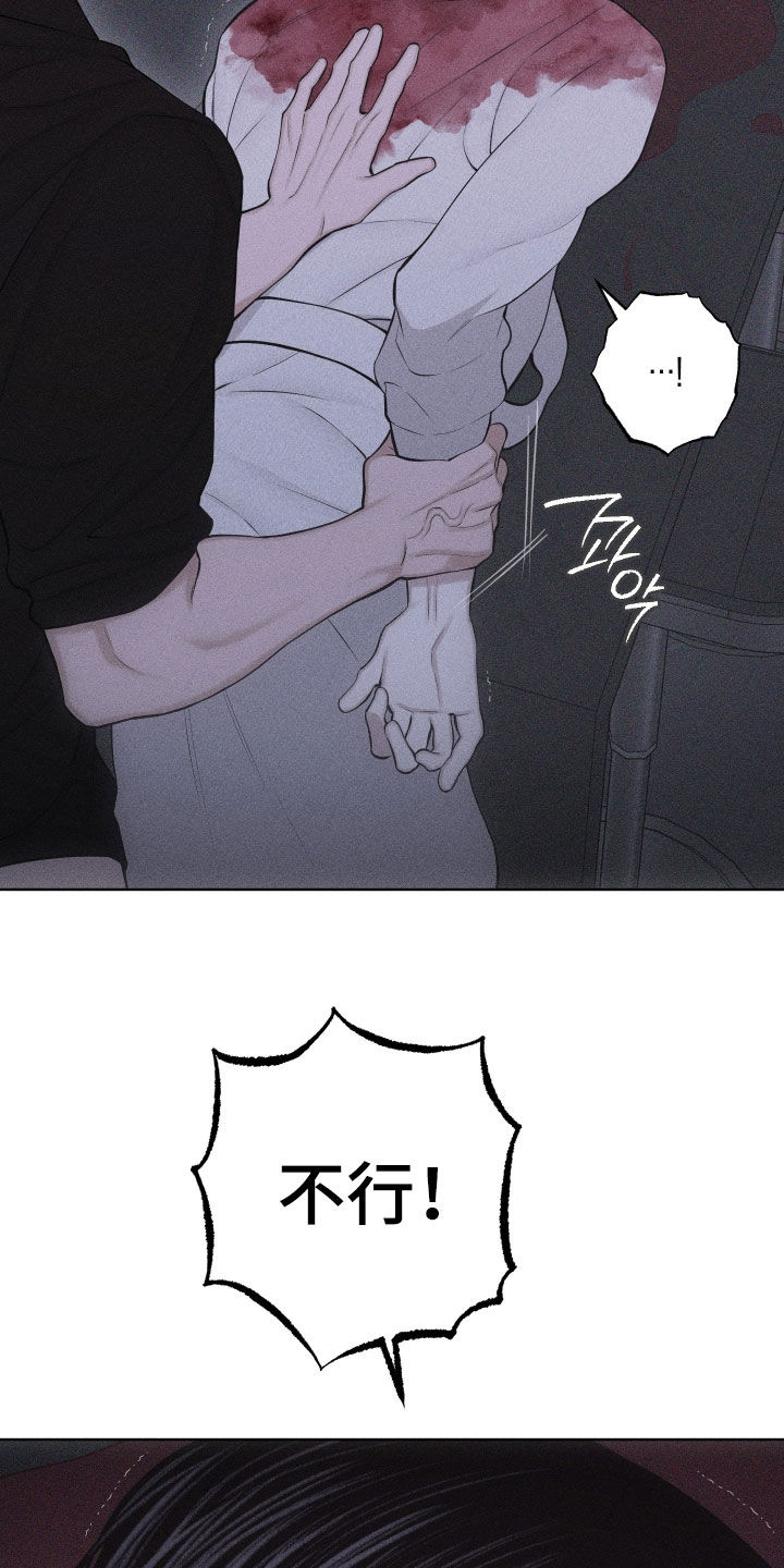 瓷器 第119话 第31页