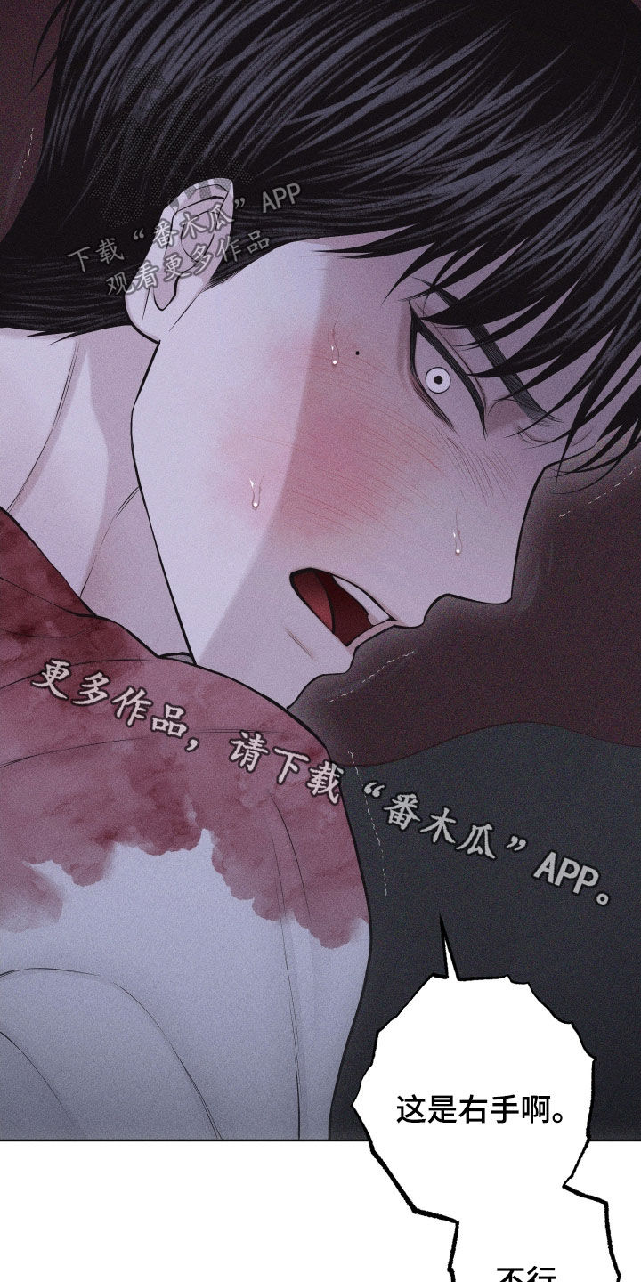瓷器 第119话 第32页