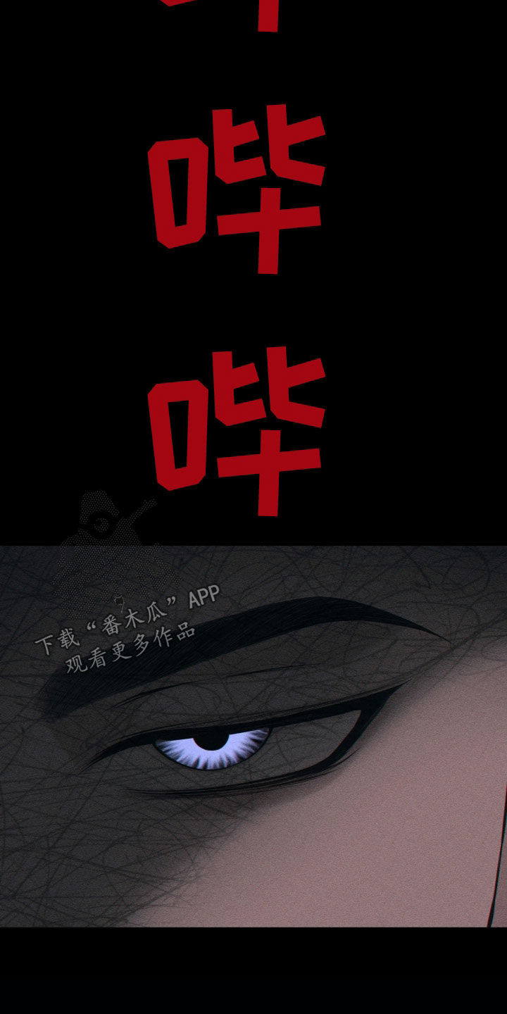 瓷器 第119话 第5页