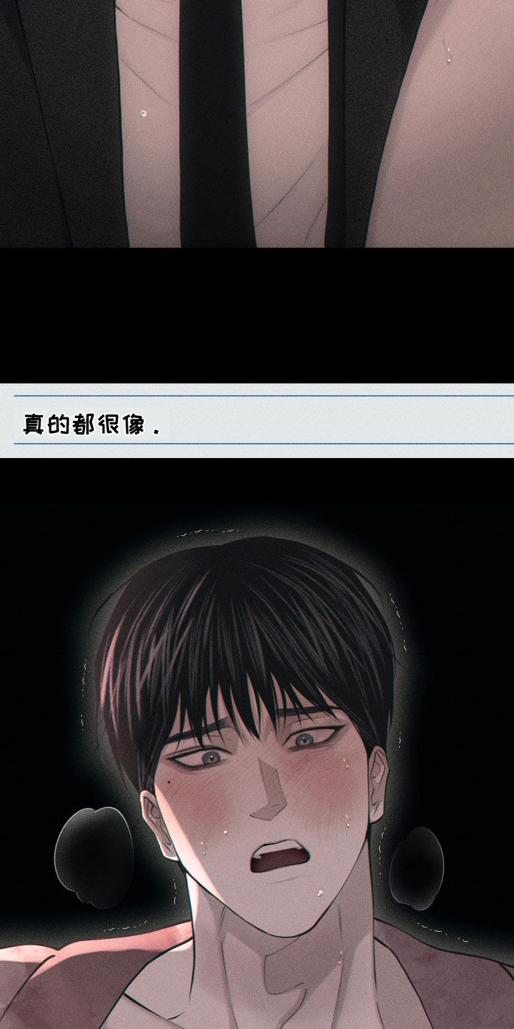 瓷器 第119话 第7页