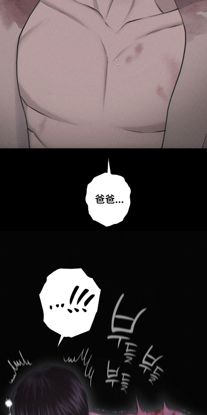 瓷器 第119话 第8页