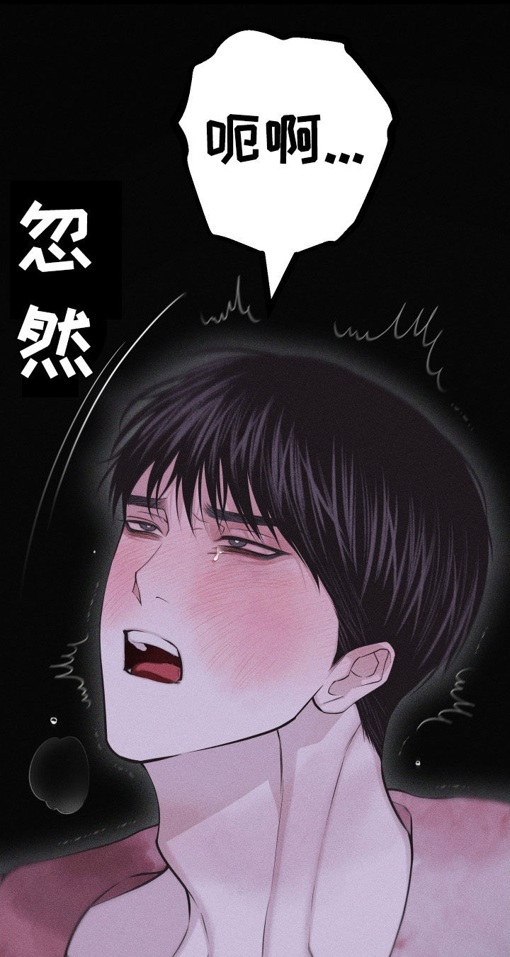 瓷器 第119话 第10页