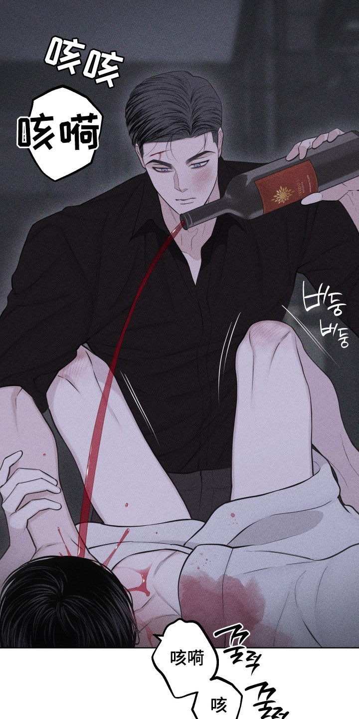 瓷器 第118话 第12页