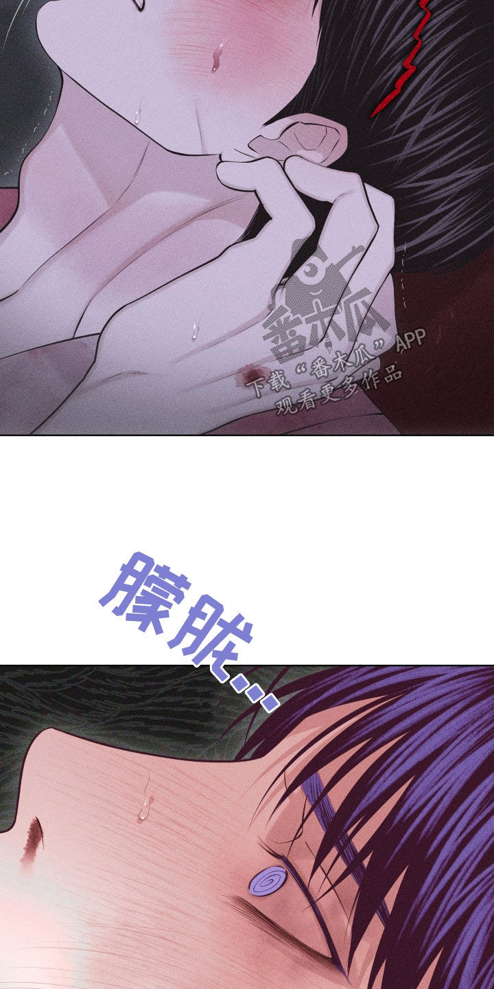 瓷器 第118话 第25页