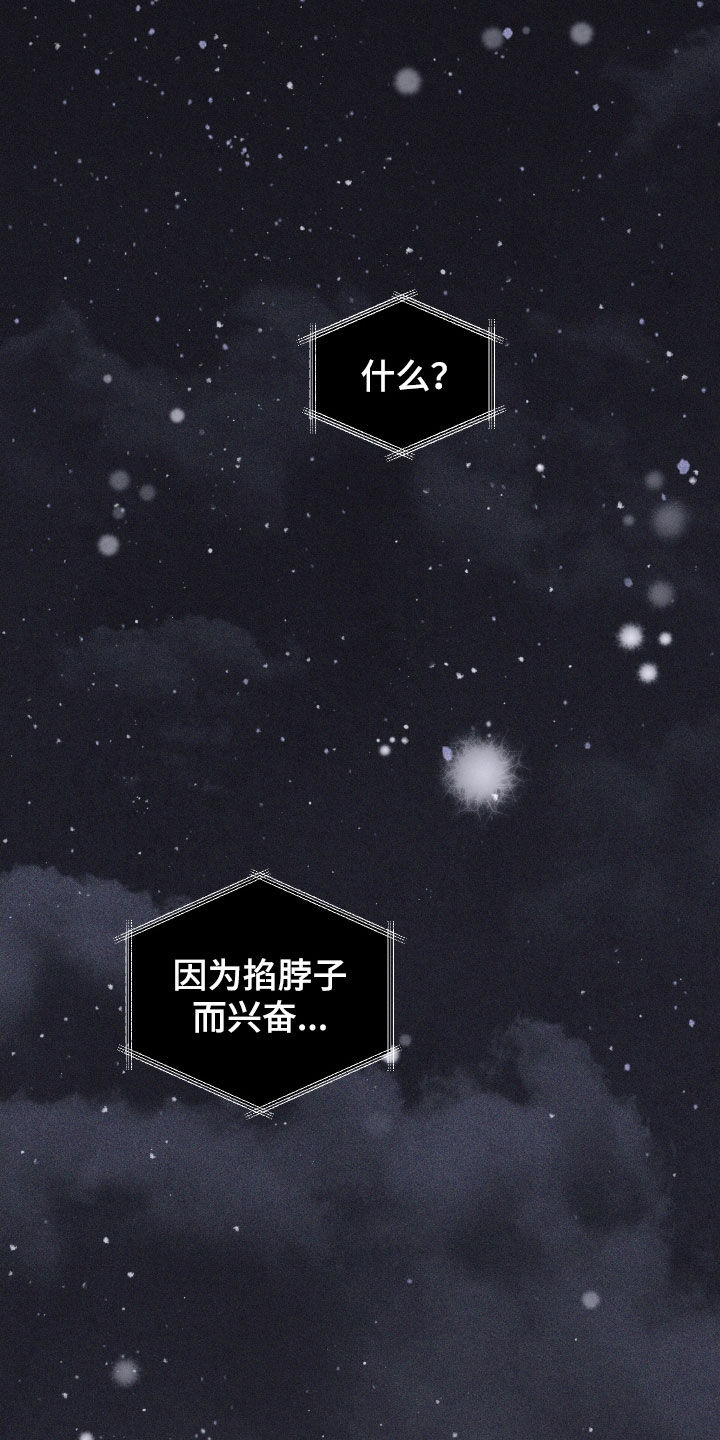 瓷器 第117话 第2页