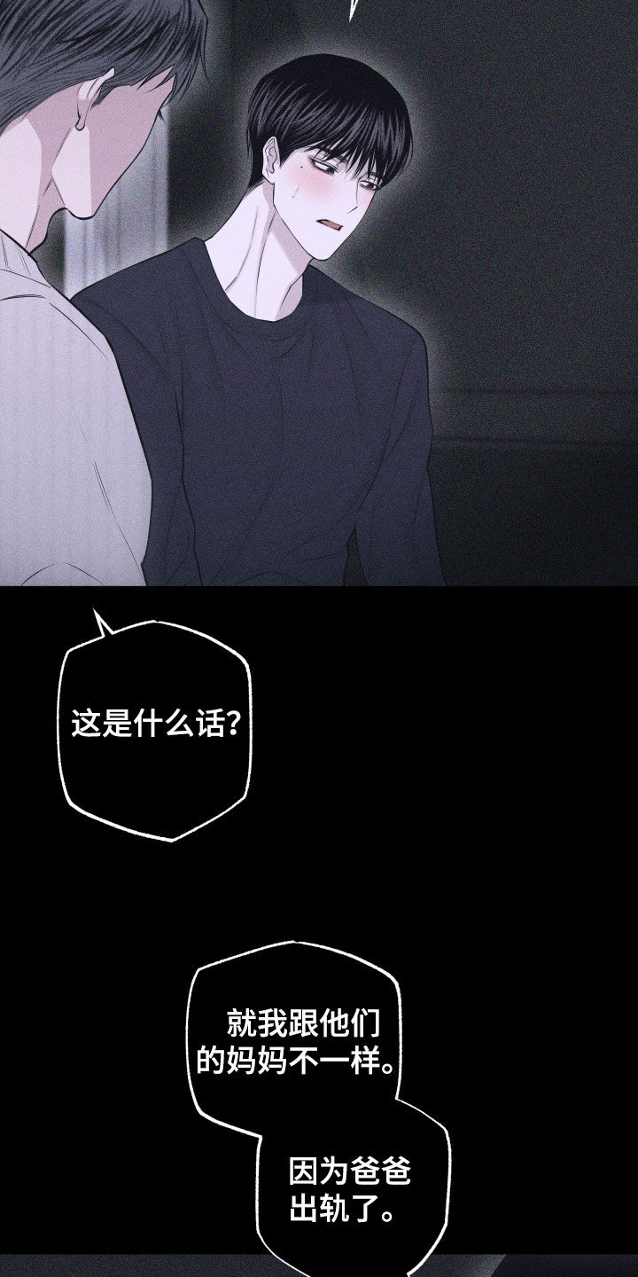 瓷器 第117话 第11页