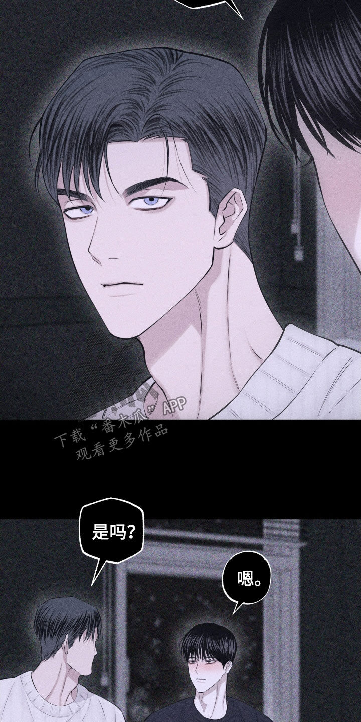 瓷器 第117话 第12页