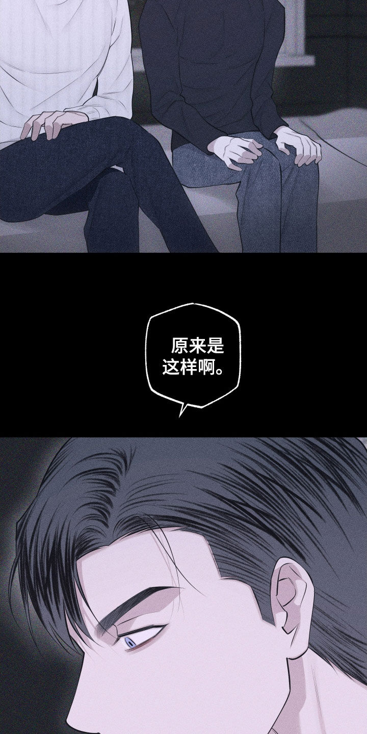 瓷器 第117话 第13页