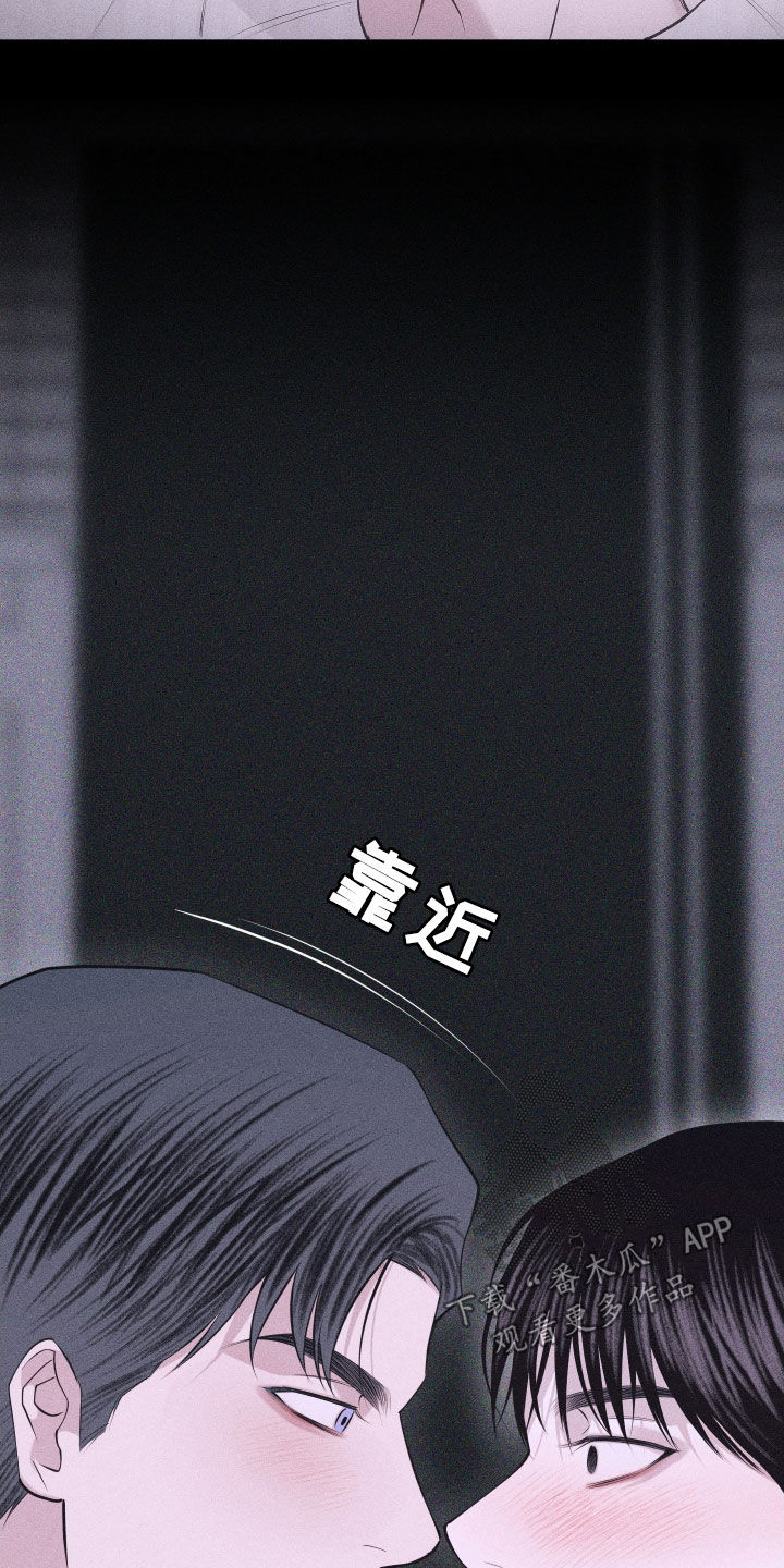 瓷器 第117话 第15页