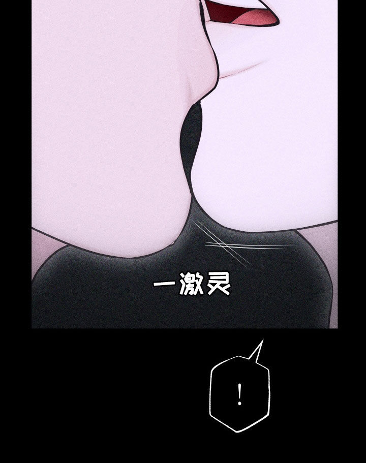 瓷器 第117话 第17页