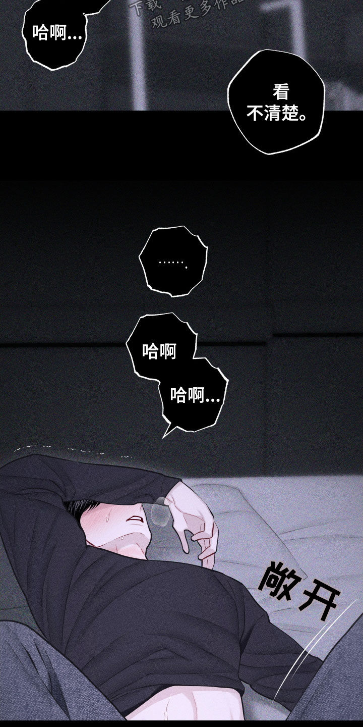 瓷器 第117话 第20页