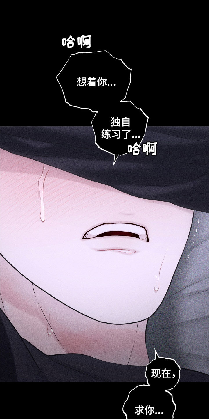 瓷器 第117话 第21页