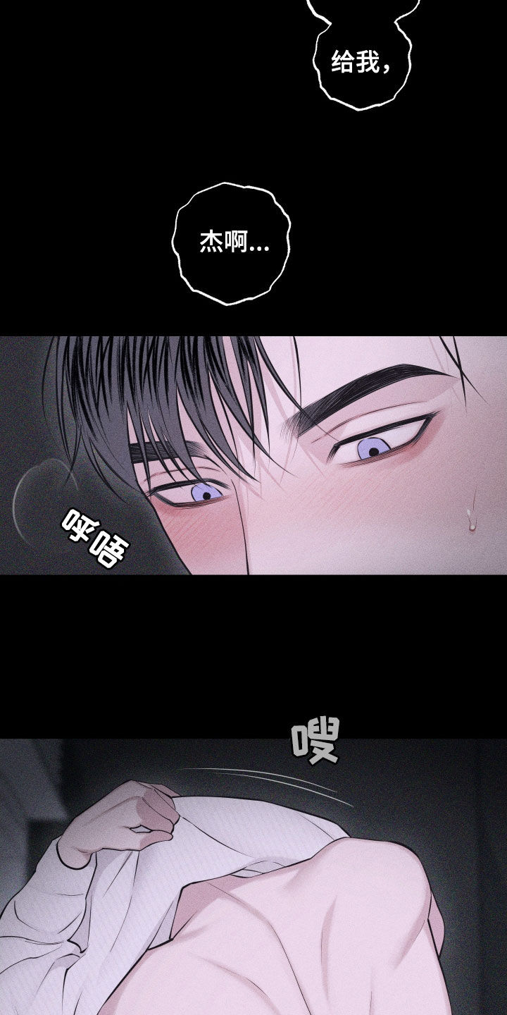 瓷器 第117话 第22页