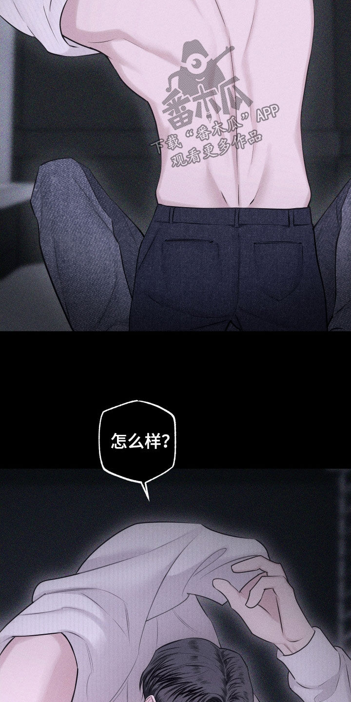 瓷器 第117话 第23页