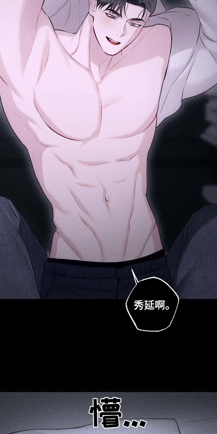 瓷器 第117话 第24页